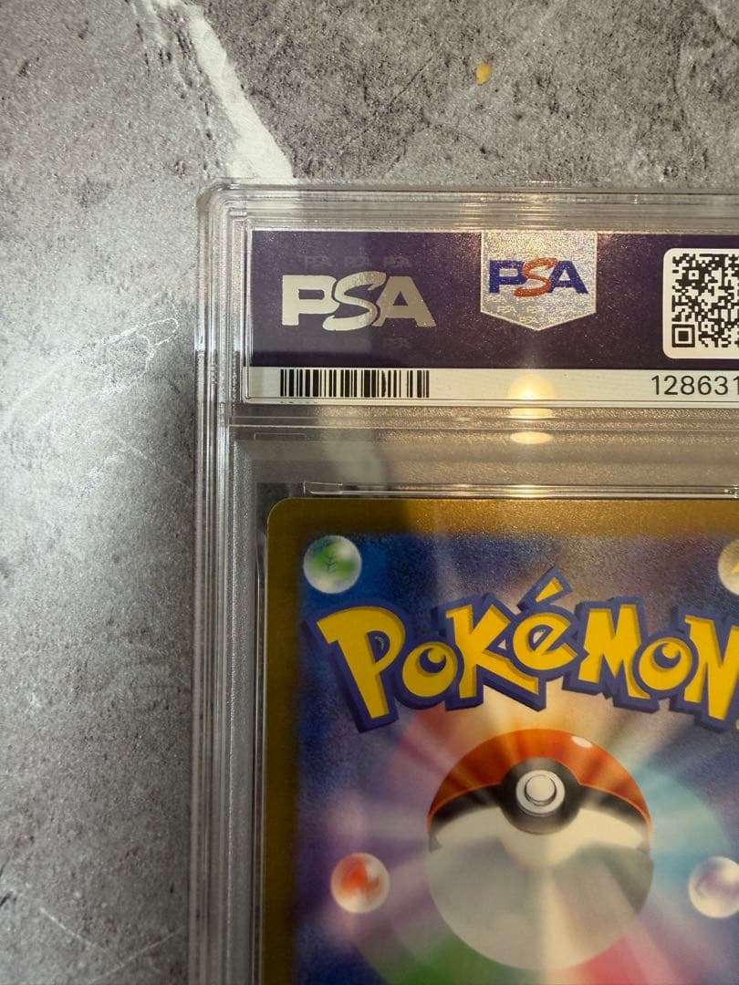 PSA10 ピカチュウ　マクドナルド　プロモ　020/M-P