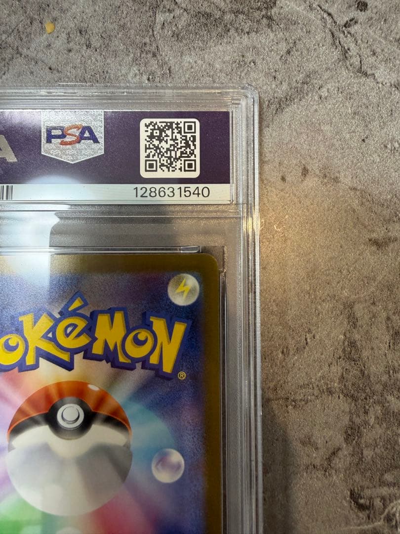 PSA10 ピカチュウ　マクドナルド　プロモ　020/M-P