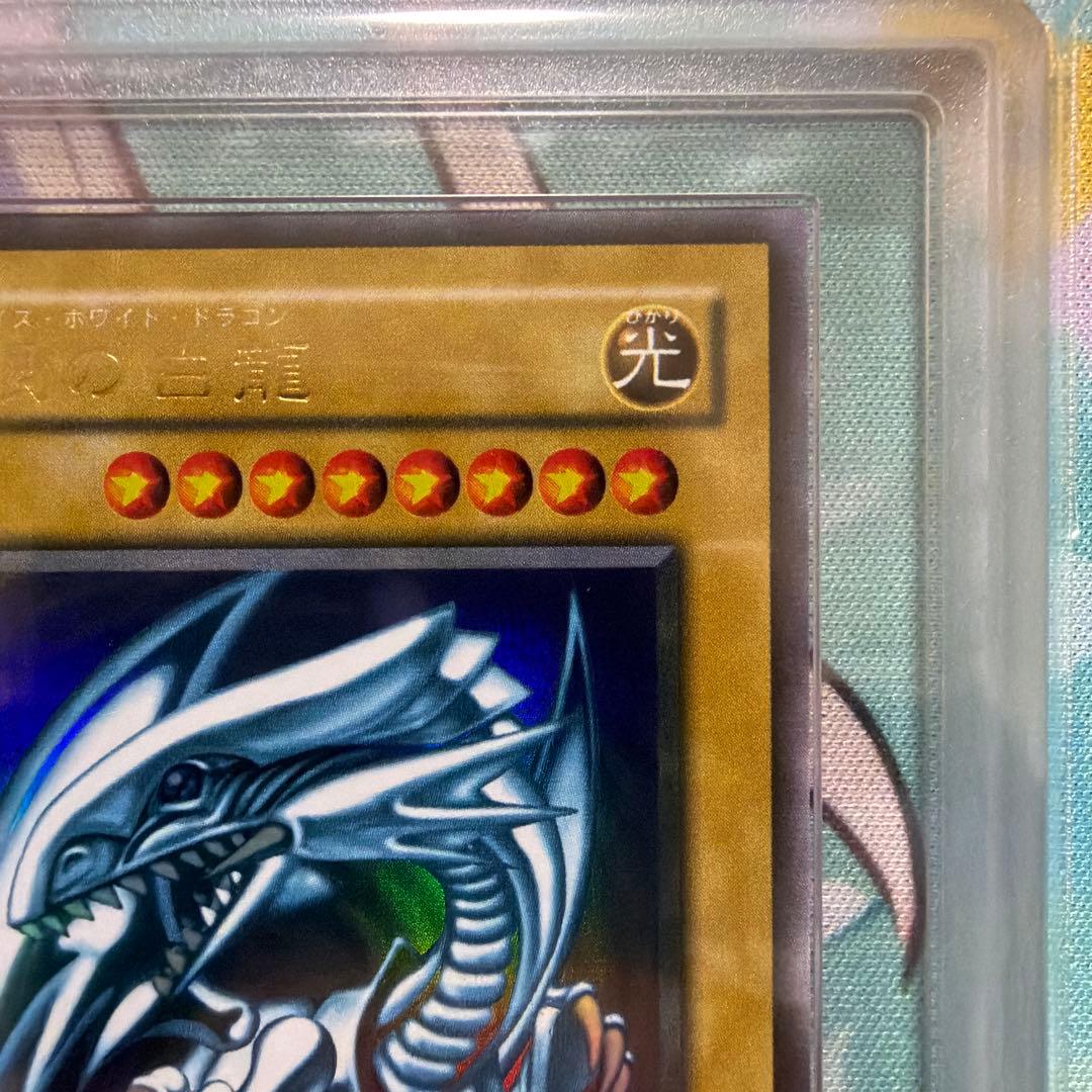 二期　青眼の白龍　LB-01 ウルトラ　ARS8