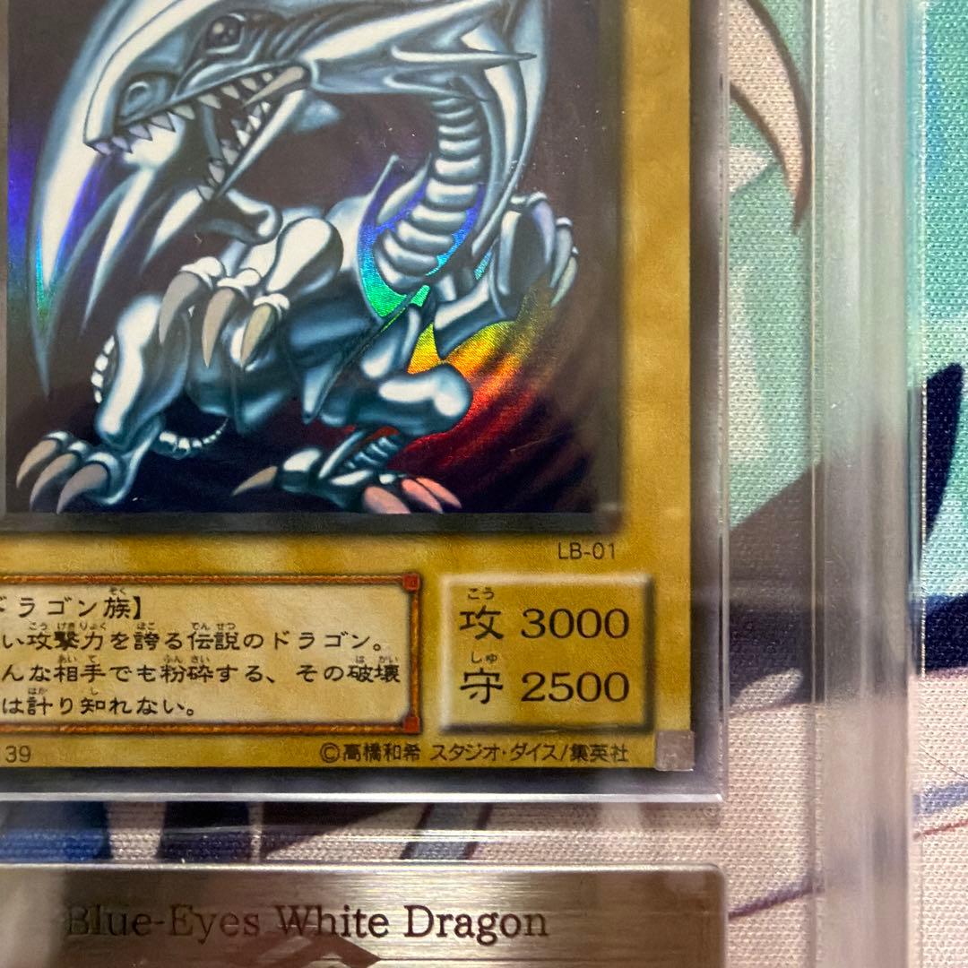 二期　青眼の白龍　LB-01 ウルトラ　ARS8