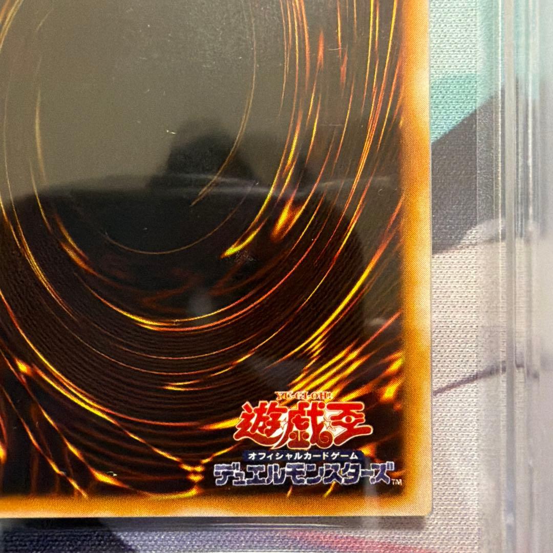 二期　青眼の白龍　LB-01 ウルトラ　ARS8