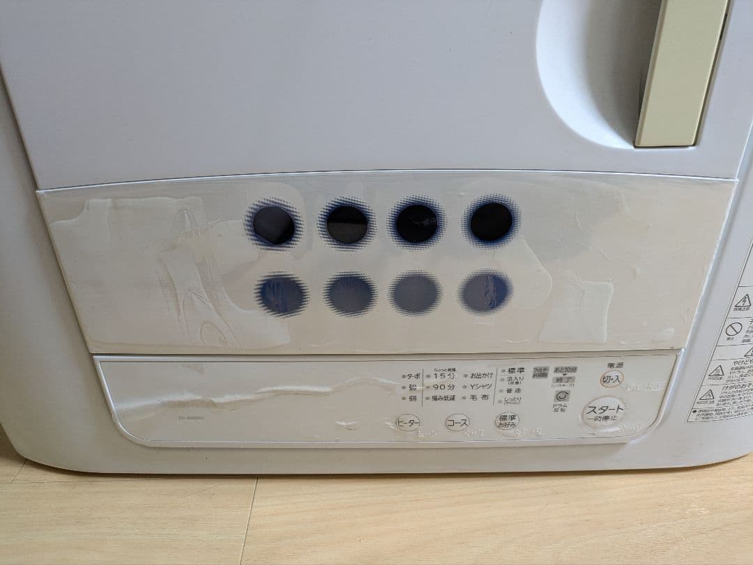 引取り歓迎！　東芝　電気衣類乾燥機　ED-608 2020年製