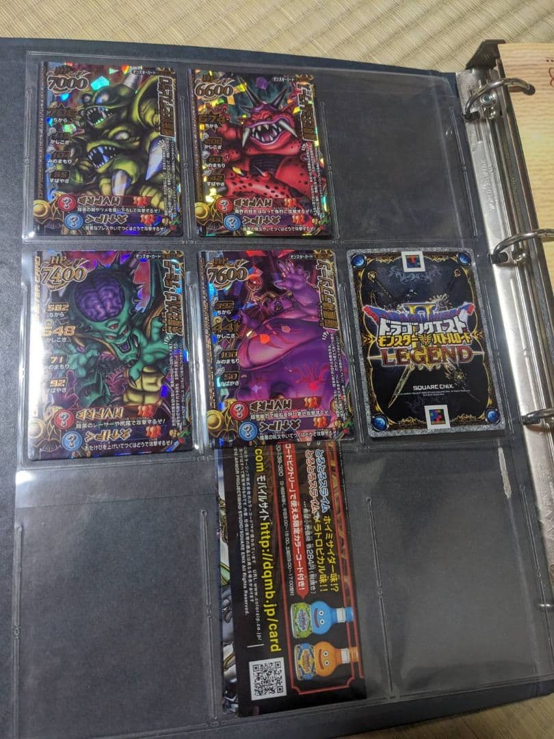 ドラゴンクエスト モンスターバトルロード カードまとめて