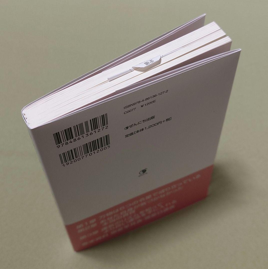 幸せをつかむ!令翠学