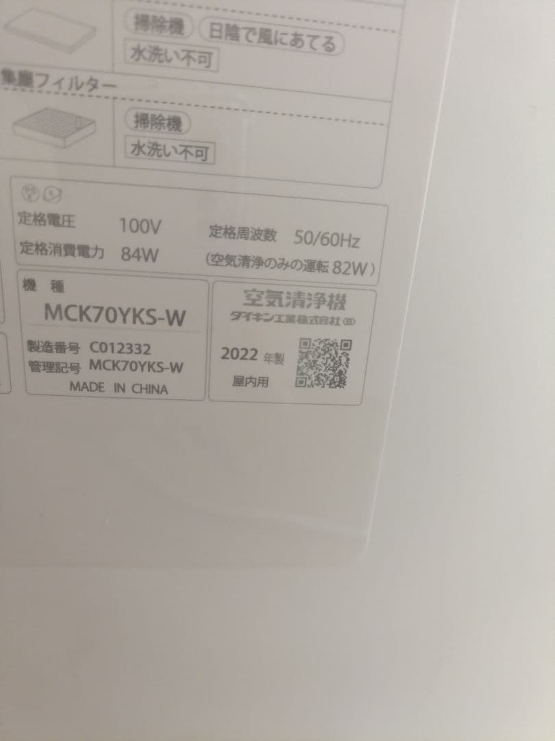 ダイキン 加湿空気清浄機 MCK70YKS-W ストリーマ 花粉/PM2.5対応