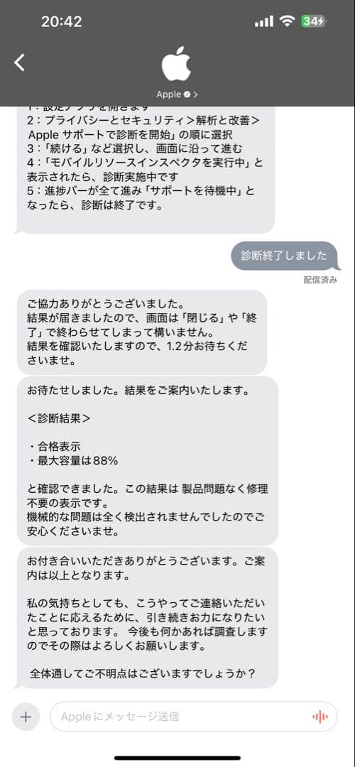 【美品】iPadAir第4世代 64GB グリーン