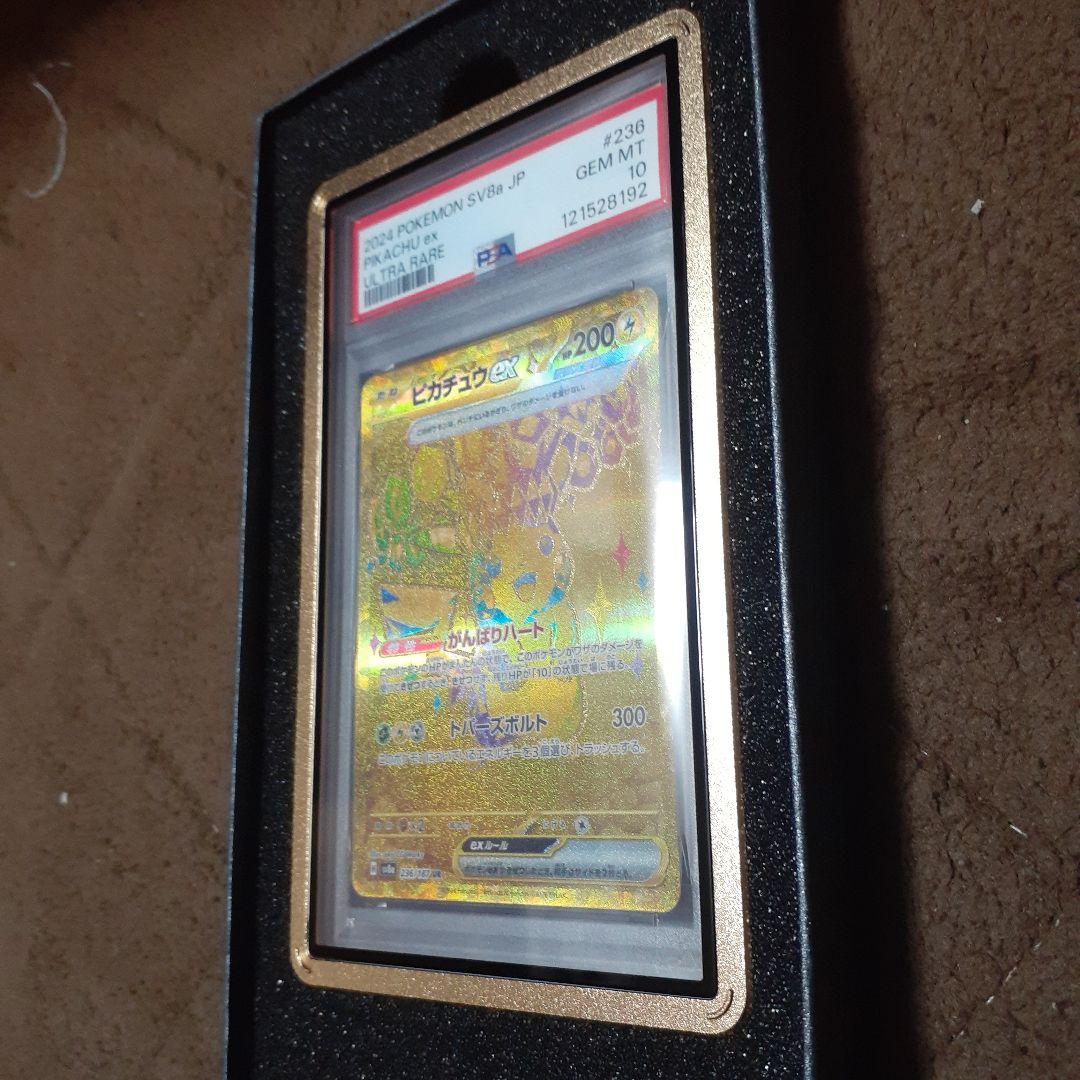 ポケモンカード ピカチュウ　テラスタルフェスex UR PSA10