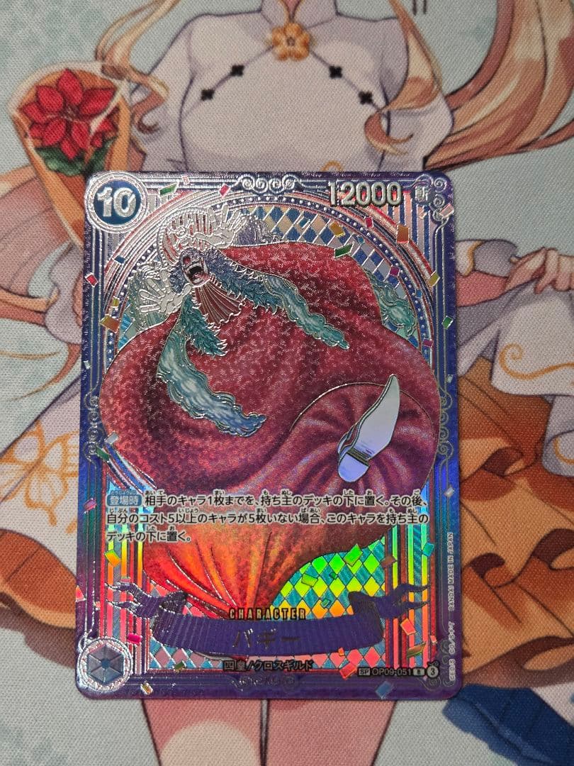 ワンピースカード　バギー　SP 銀背景　　蒼海の七傑