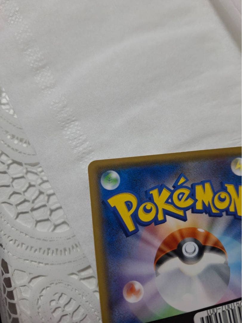 ポケモンカードボスごっこピカチュウ銀河団