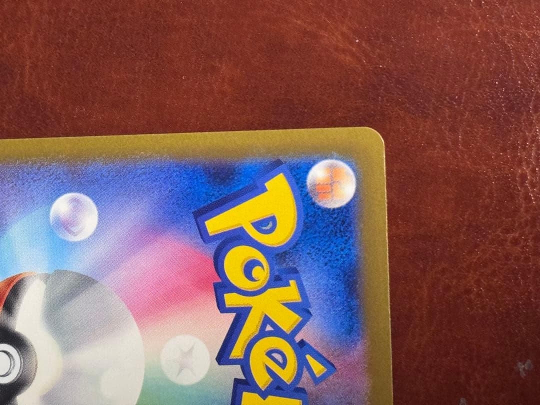 ロケット団のミュウツーex SAR M2a MEGAドリームex