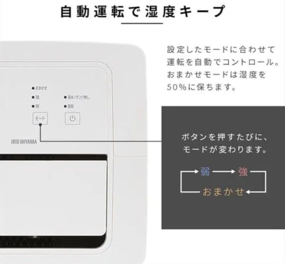 除湿機 IJC-P70-H 新品未使用✨