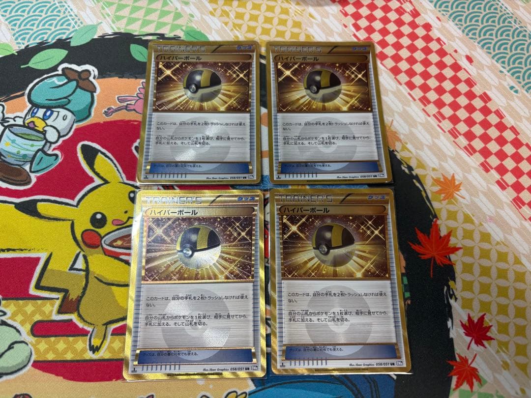 ハイパーボール　ur bw