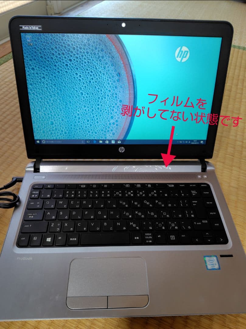 その他ノートPC本体 HP ProBook 430 G3