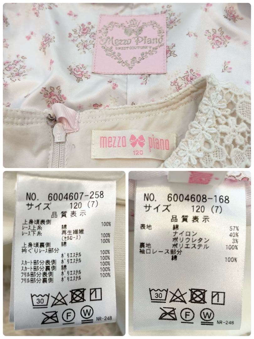 メゾピアノ　キッズフォーマル　セレモニー　ドレス　セットアップ　ピンク　120