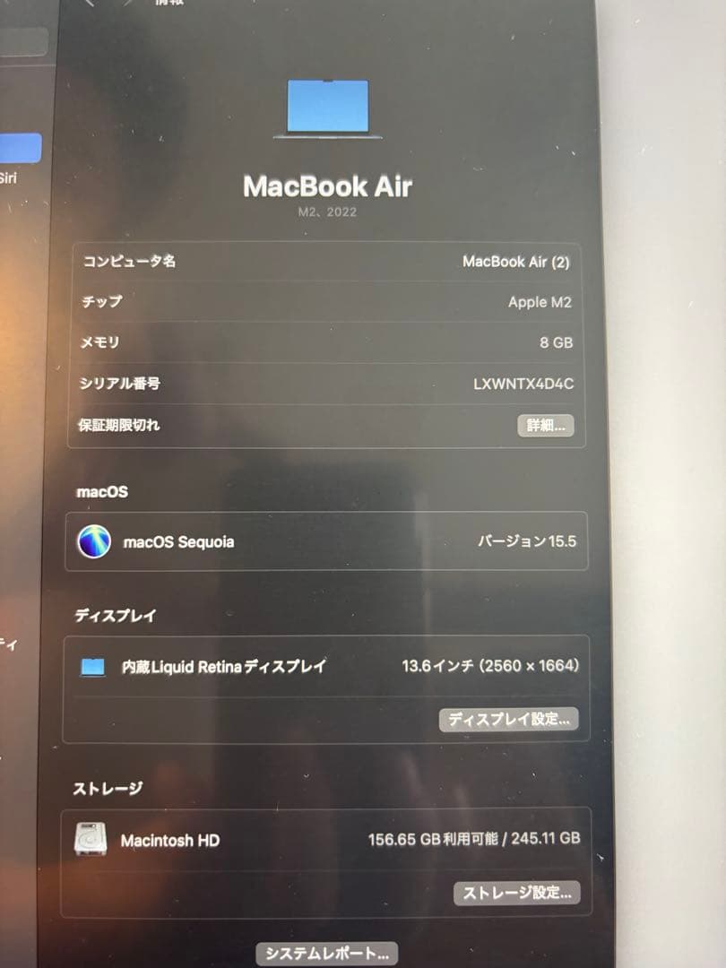 Apple MacBook Air M2 13インチ スペースグレー 本体