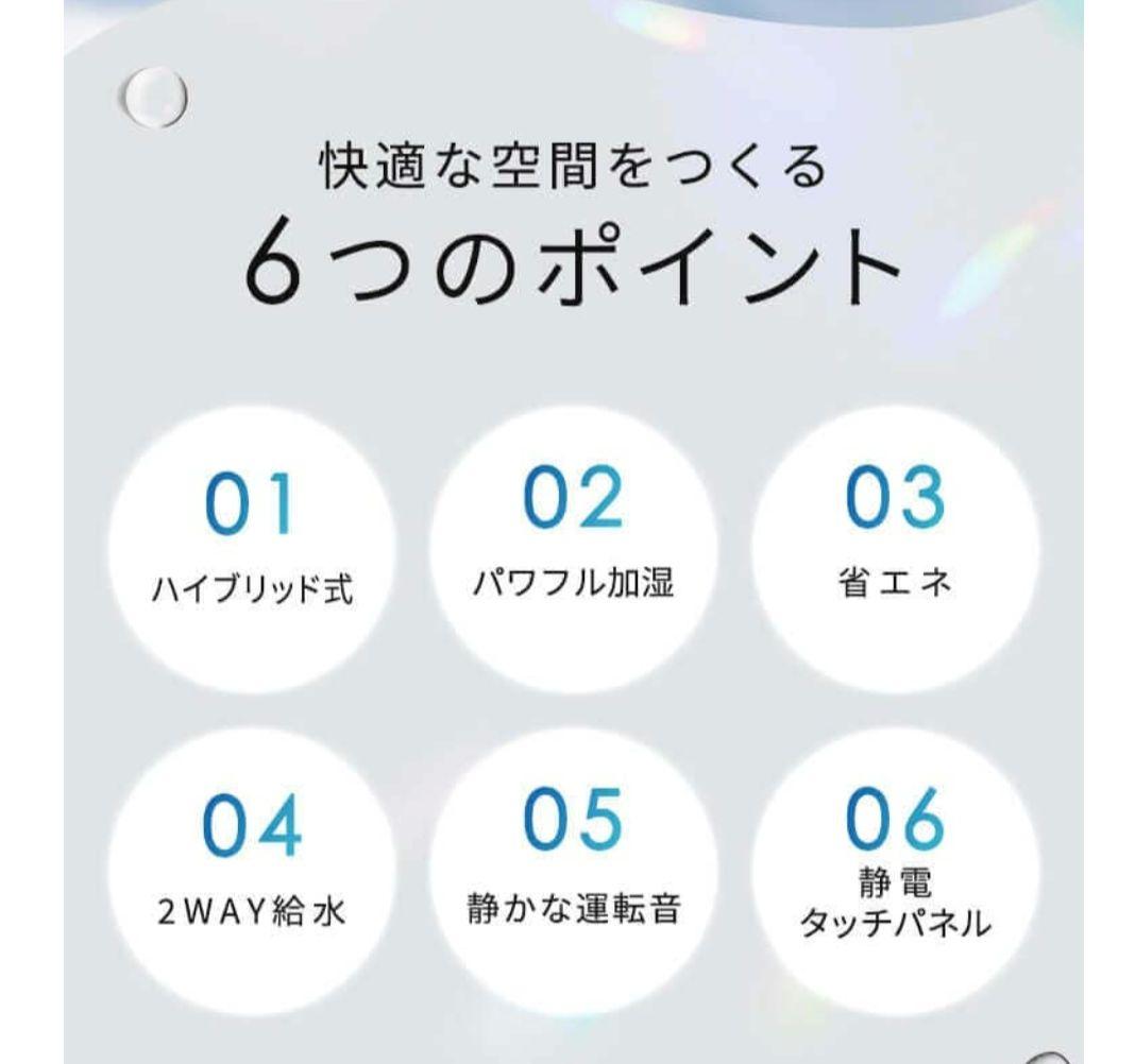 IRIS OHYAMA ハイブリッド加湿器 AHM-HU55A-W