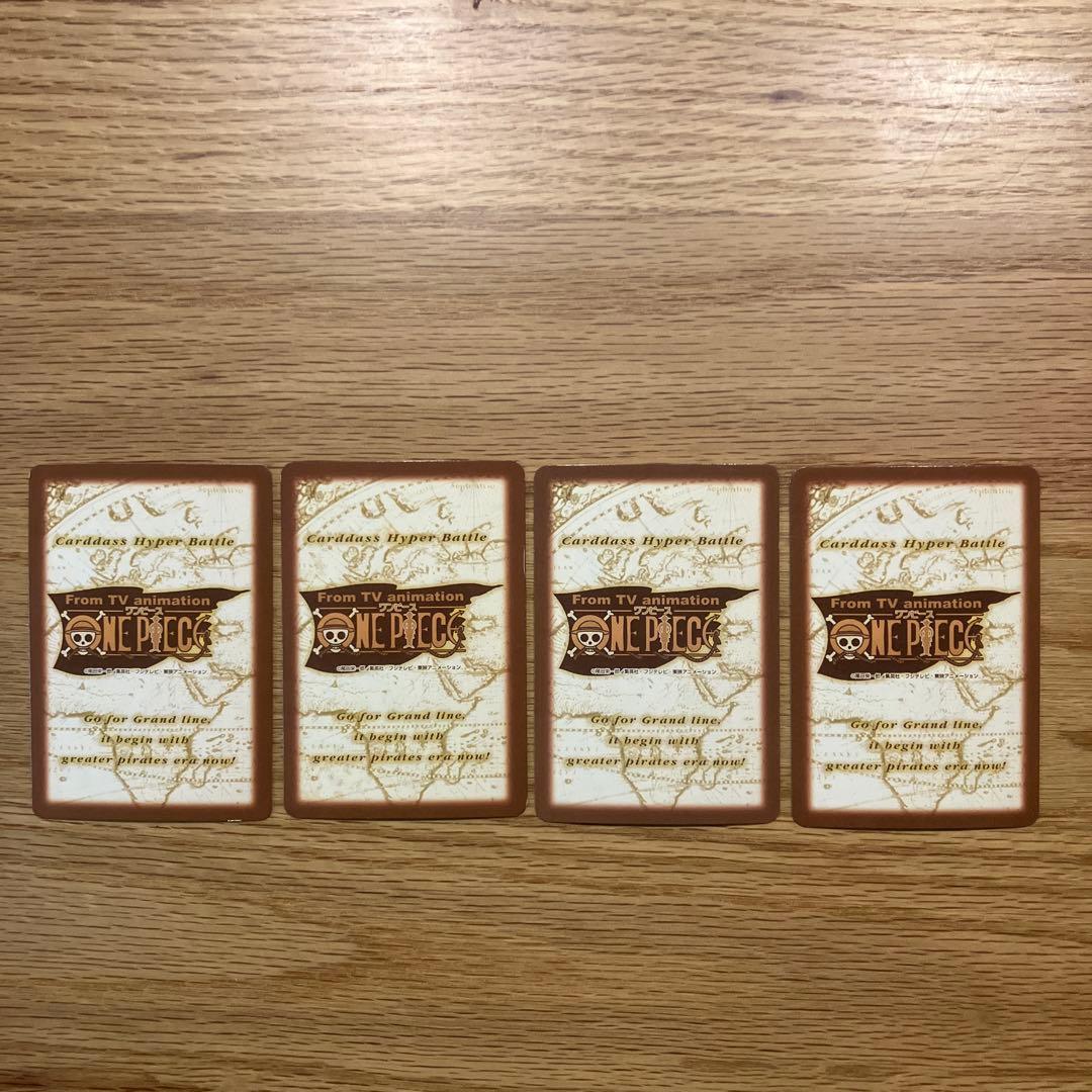 ワンピース　カードダス　ハイパーバトル12枚セット