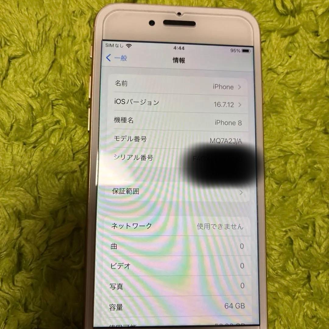 iPhone 8 ゴールド docomo版