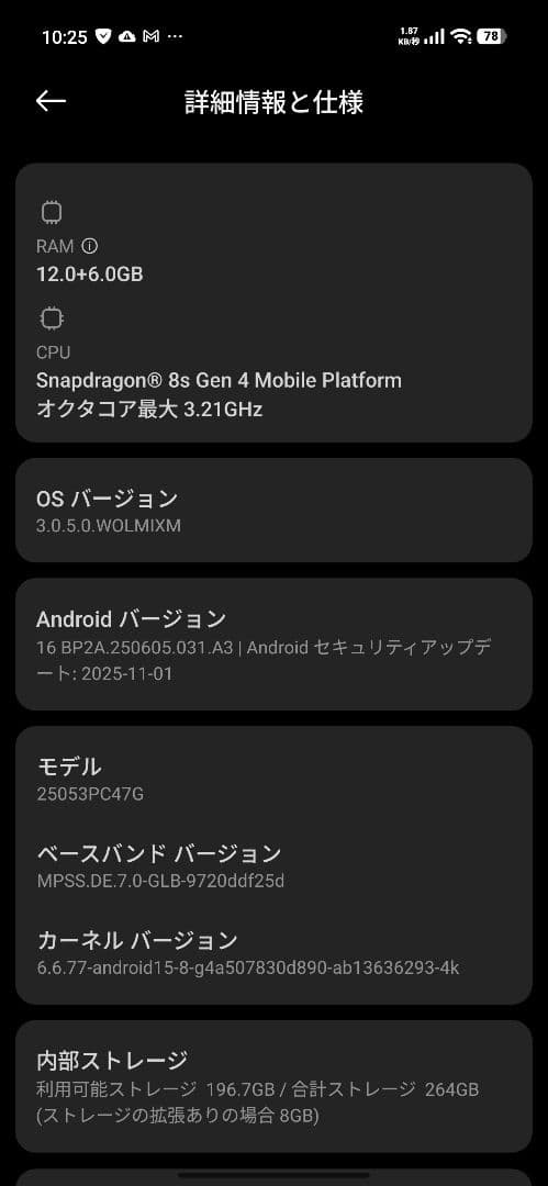 Xiaomi POCO F7 12GB+256GB日本語版 SIMフリーブラック