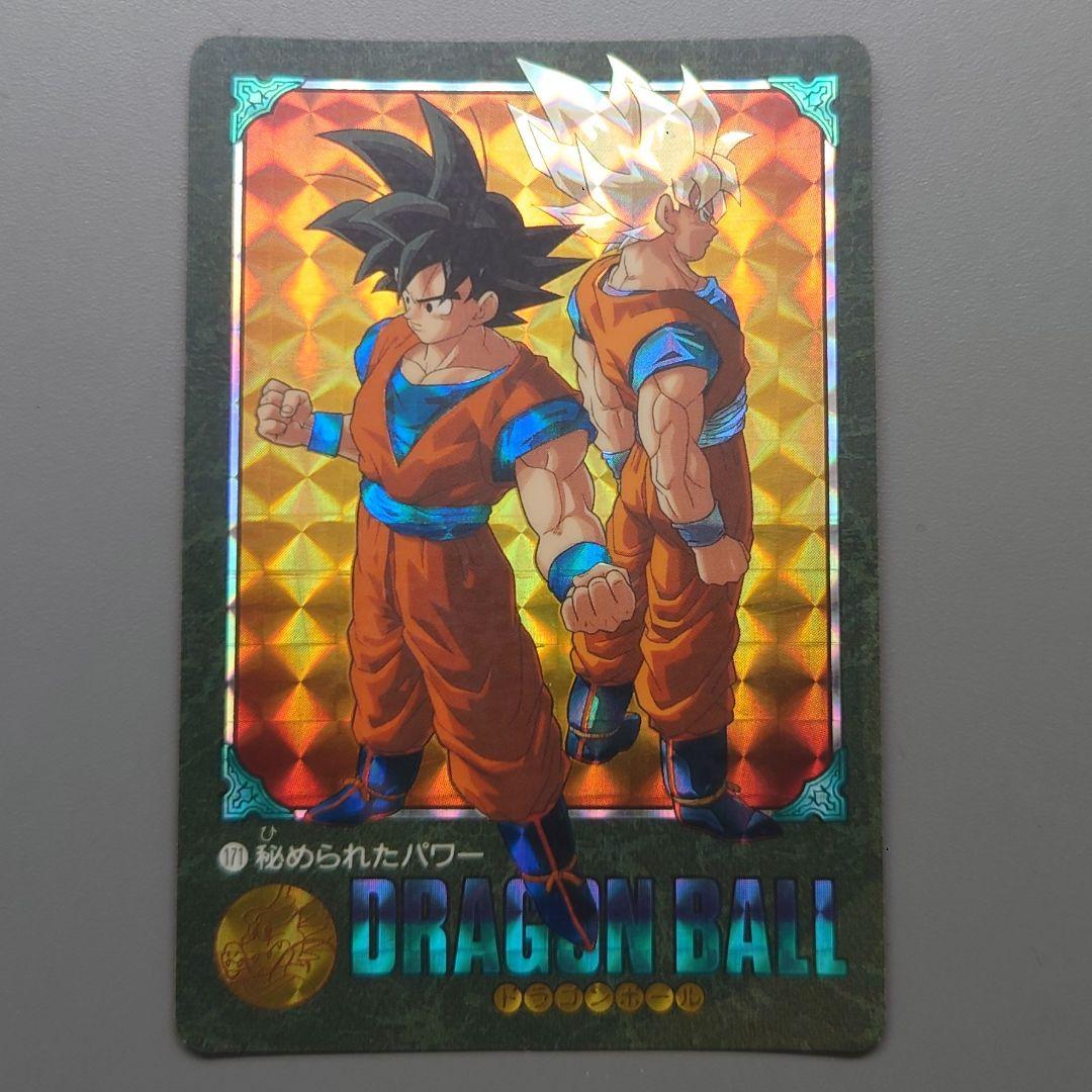 ドラゴンボールカードダス ビジュアルアドベンチャー No171 秘められたパワー