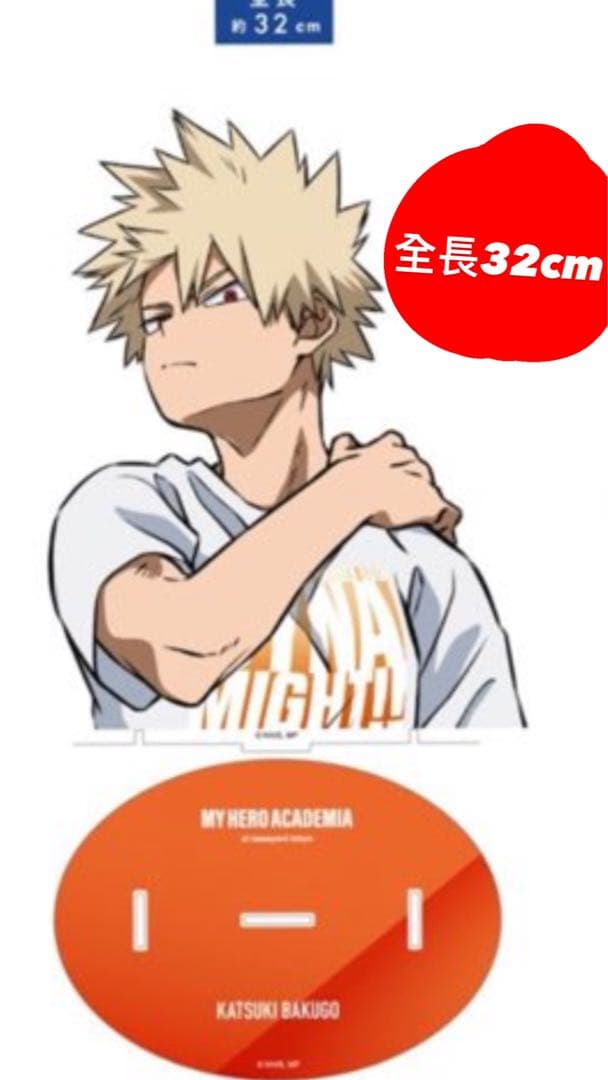 ヒロアカ ベースヤードトーキョー アクリルメガスタンド 爆豪勝己