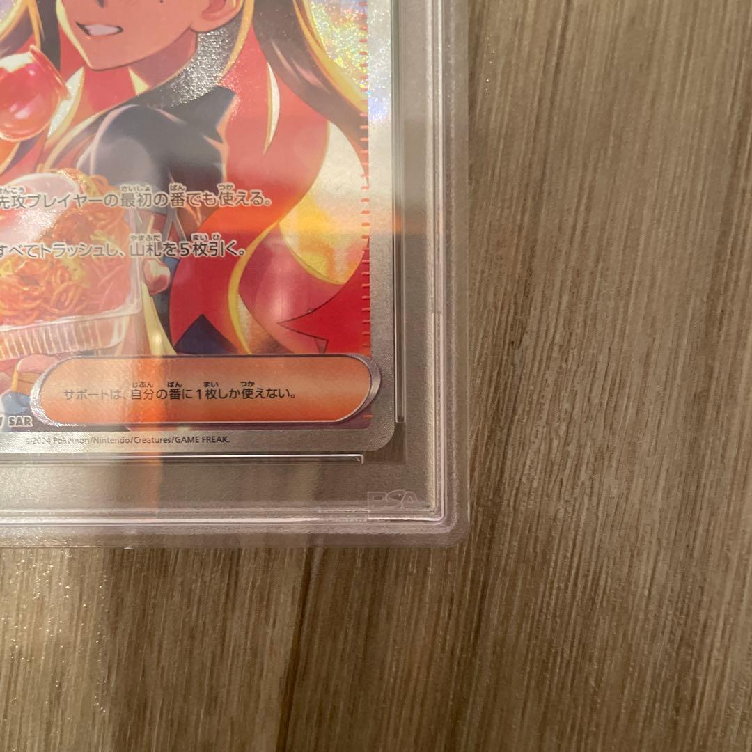 POKEMON SV6 ゼイユ SPECIAL ART RARE PSA10