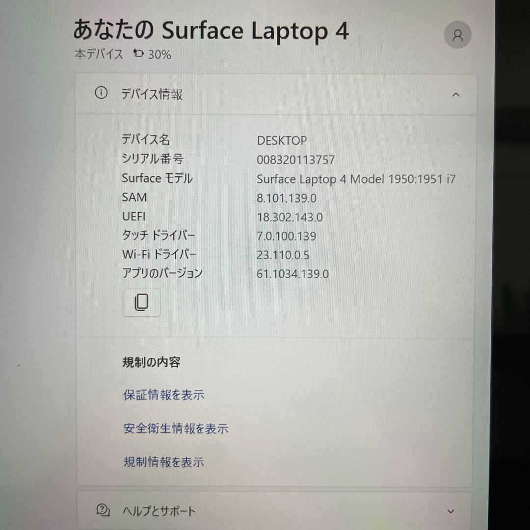 SurfaceLaptop4 13.5インチ メモリ16GBSSD256 超美品