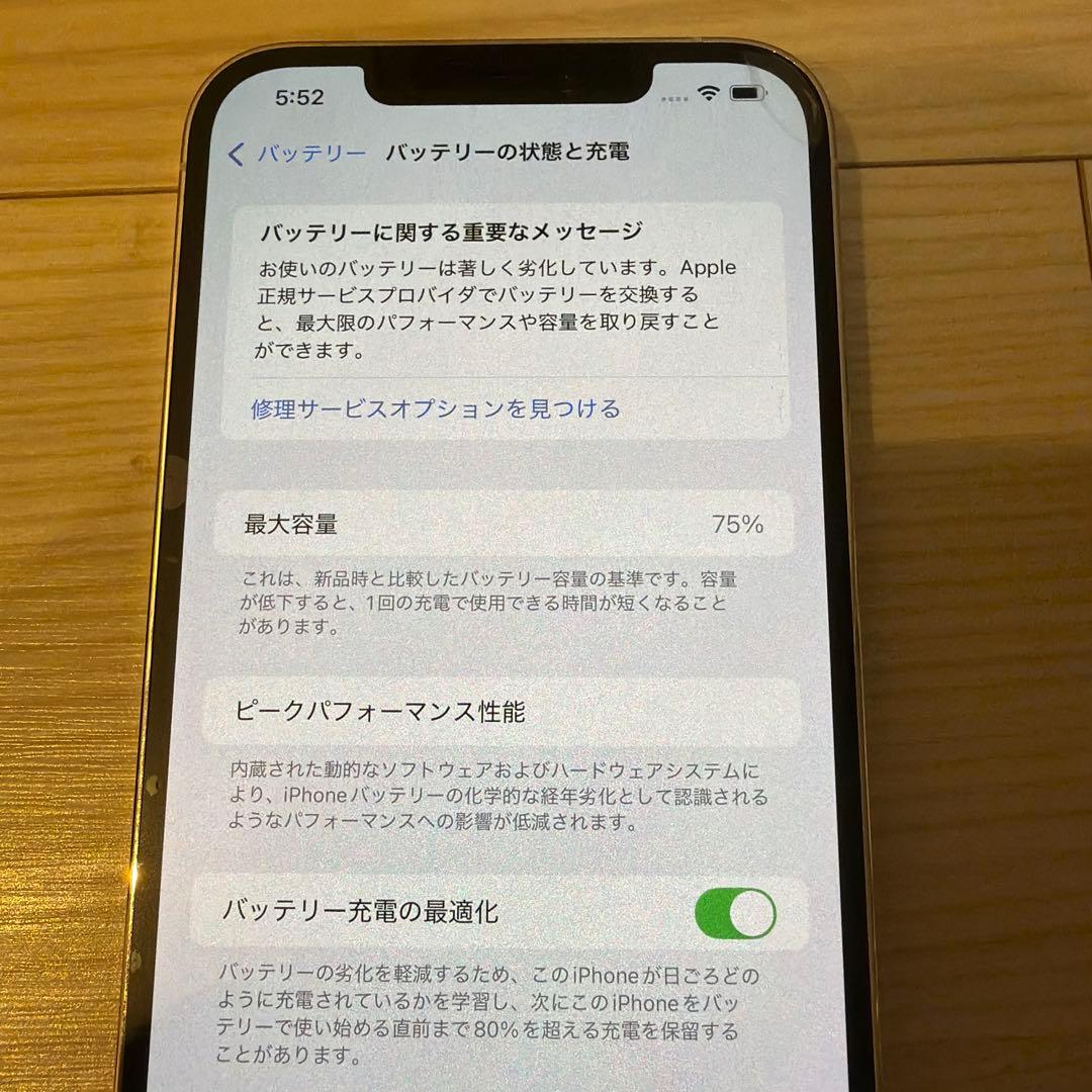 チ*4様 iPhone 12 Pro Max シルバー 256GB SIMフリー