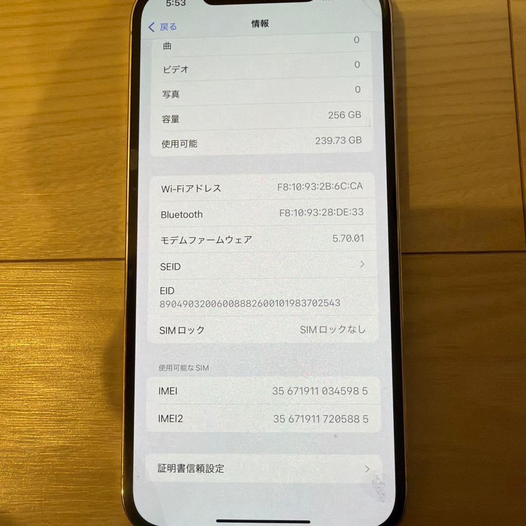 チ*4様 iPhone 12 Pro Max シルバー 256GB SIMフリー