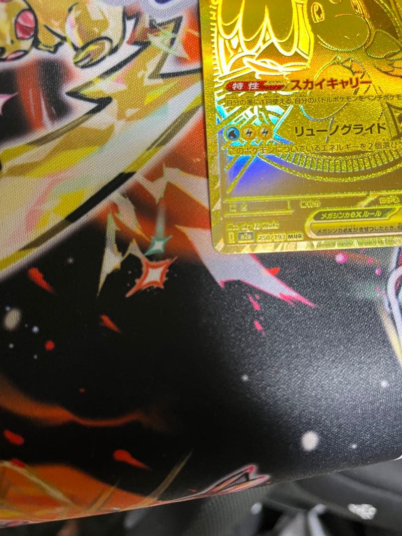 豪*様 メガカイリューex MUR メガドリーム