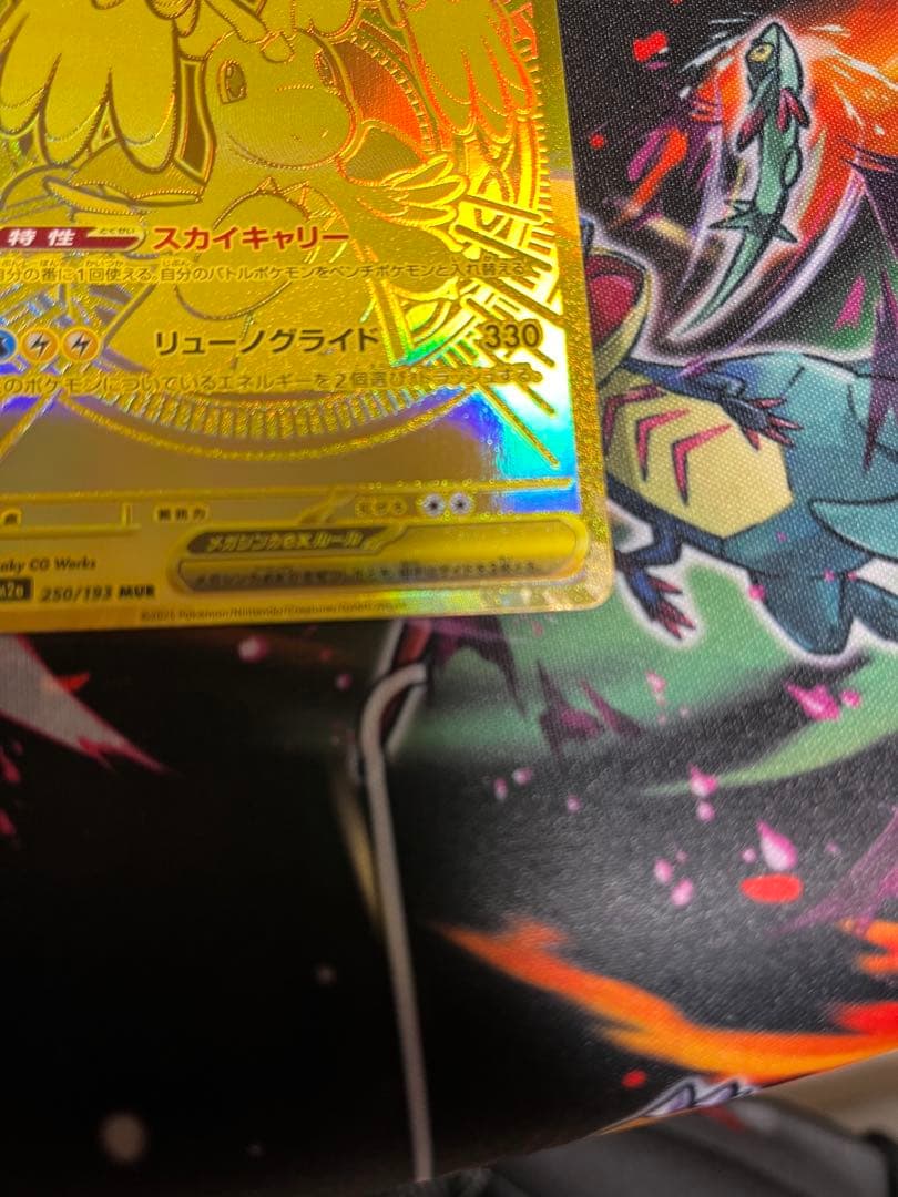 豪*様 メガカイリューex MUR メガドリーム