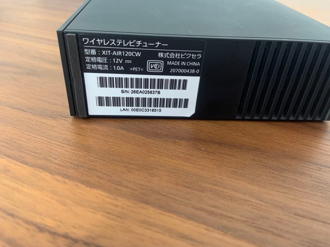 無線テレビチューナーXit AirBox (XIT-AIR120CW)