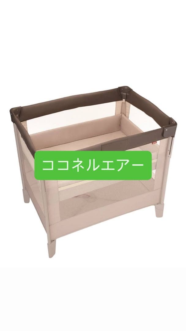 ココネルエアー ココア