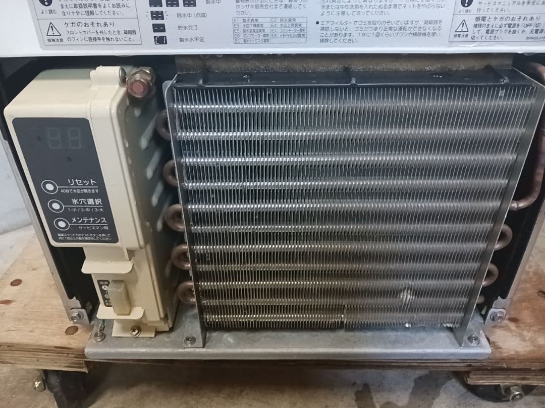 ホシザキ　業務用製氷機　IM-25M