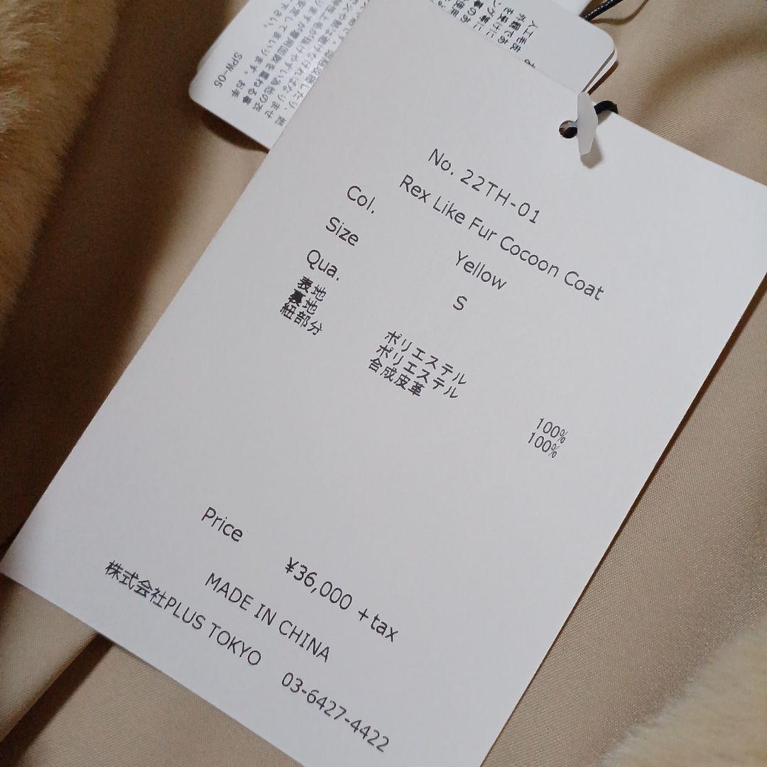 新品 Rex Like Fur Cocoon Coat / THINK FUR