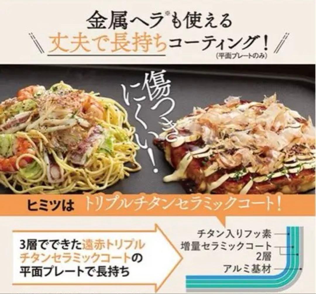 象印　ホットプレート　EA-DF10-BA 新品未開封