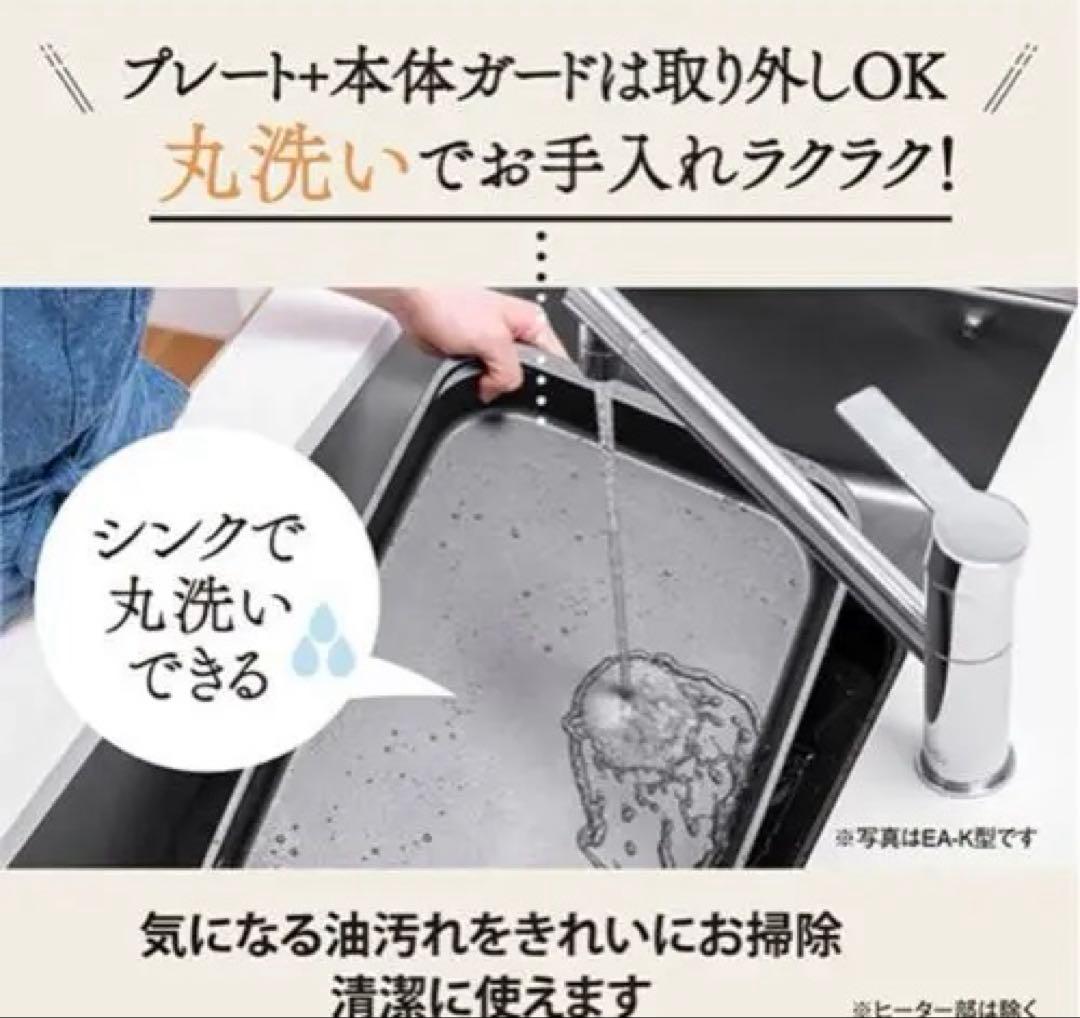 象印　ホットプレート　EA-DF10-BA 新品未開封