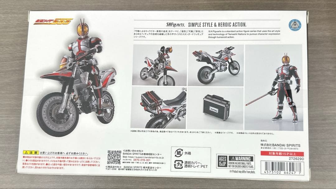 【未開封】フィギュアーツ オートバジン(ビークルモード)