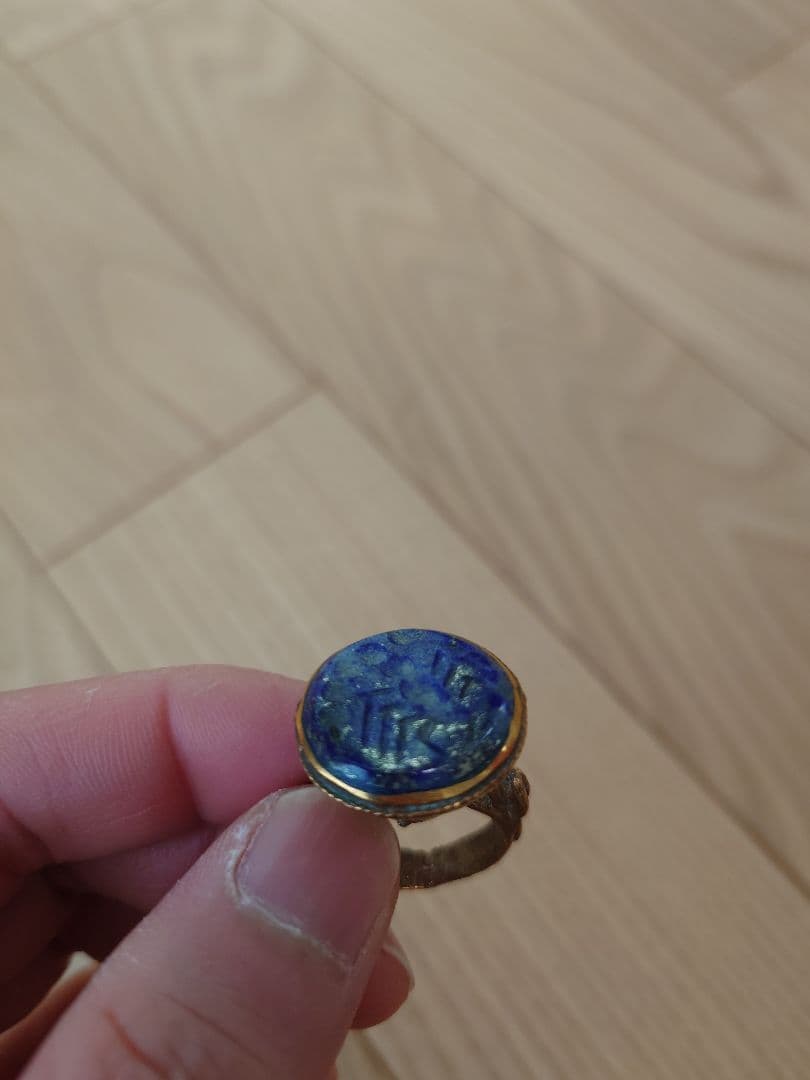 ラピスラズリ　指輪