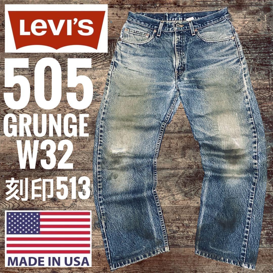 リーバイス505LEVI’S W32USA製フェードグランジ菅田将暉あいみょん