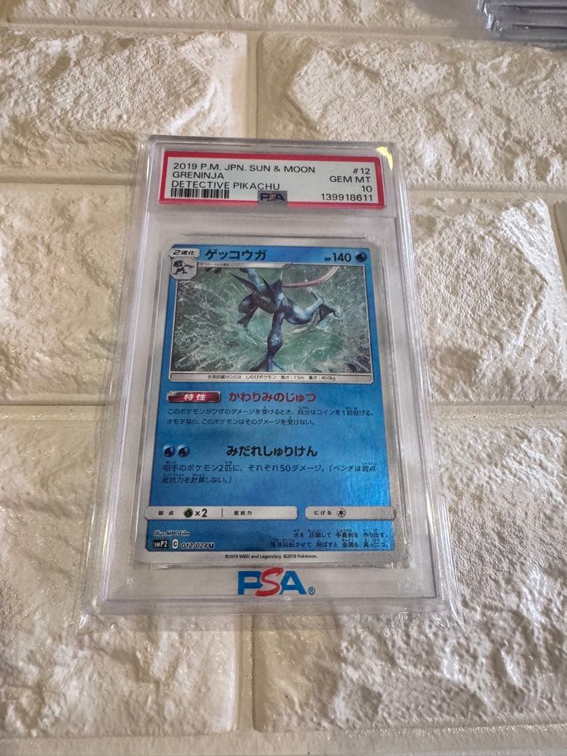 PSA10 ゲッコウガ　ミラー　名探偵ピカチュウ