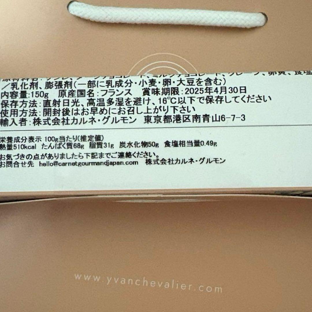 2箱 イヴァンシュヴァリエ サブレオショコラ サブレ オ ショコラ