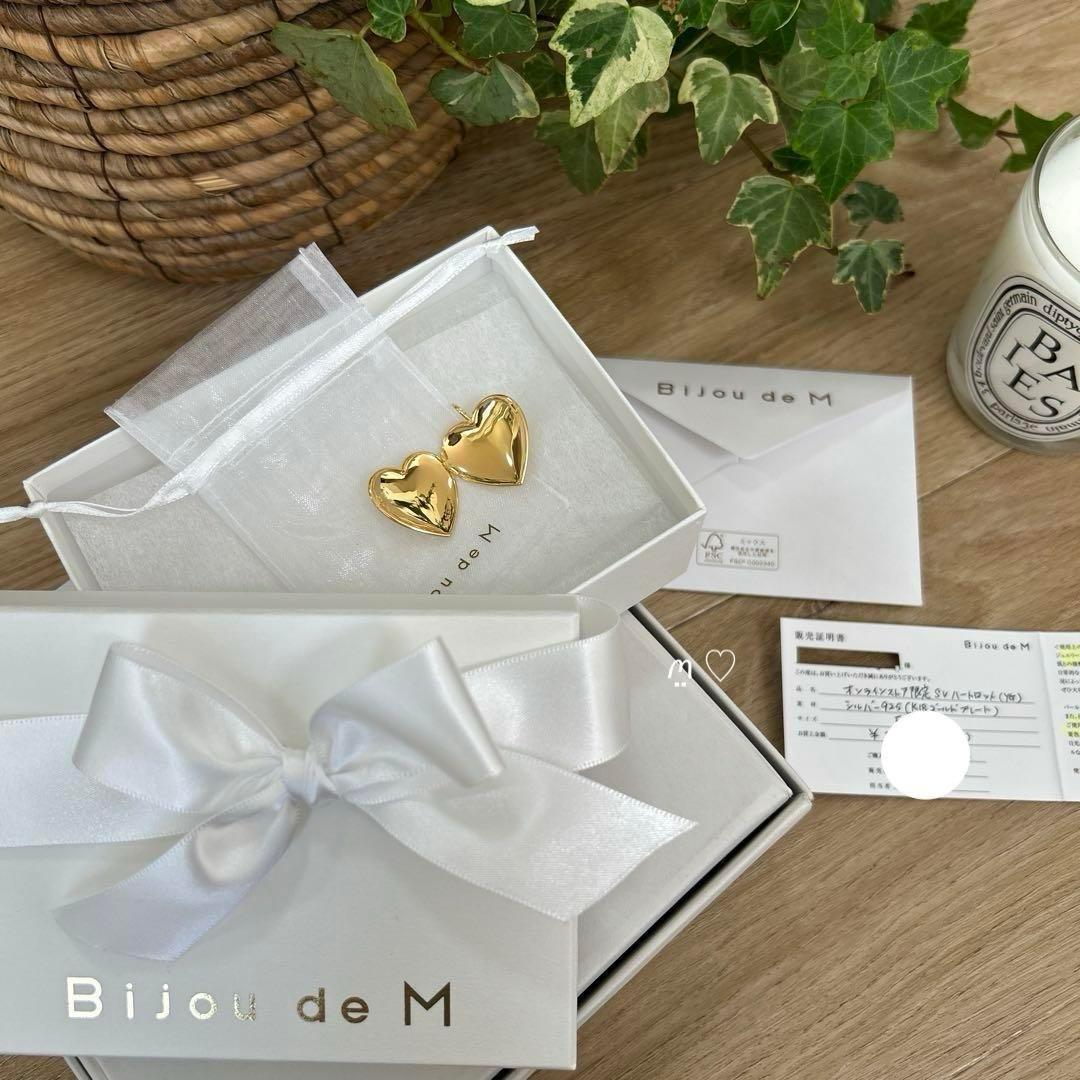 BIJOU de M　ビジュードエム　ハートロケット　ネックレスチャーム　現行品