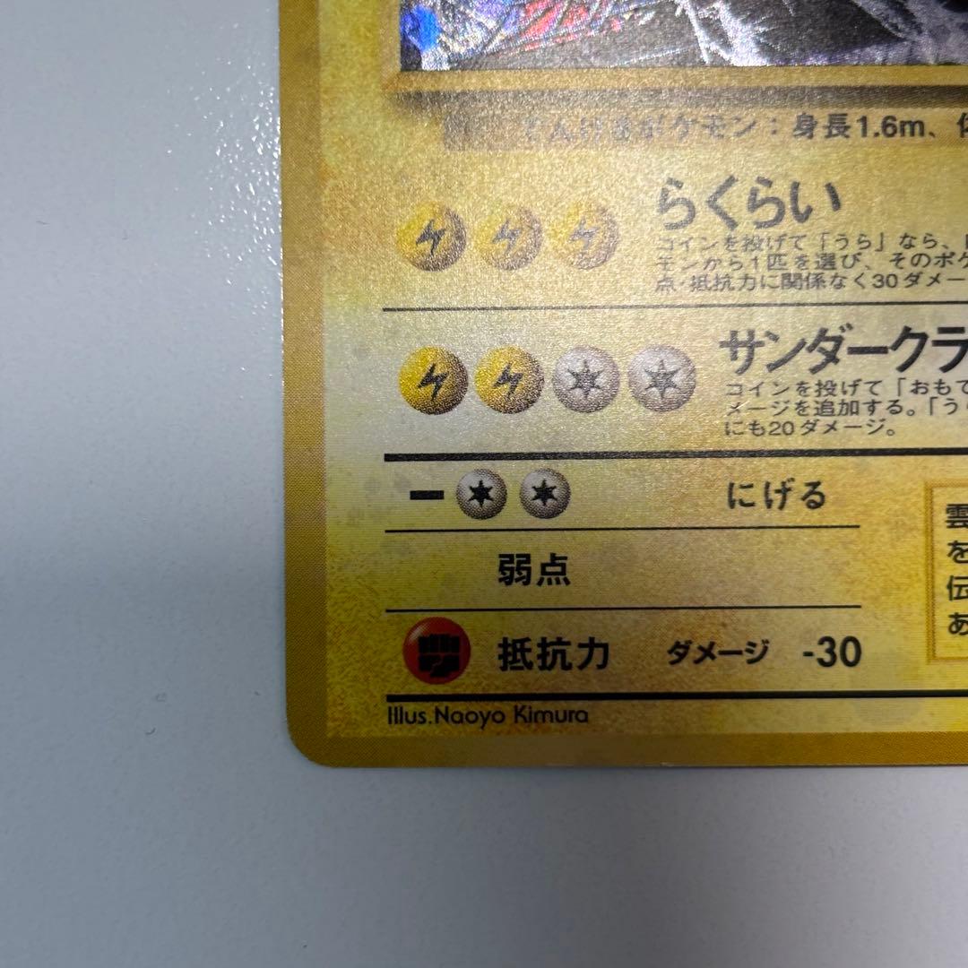 【良品-美品】サンダー クイックスターターギフト