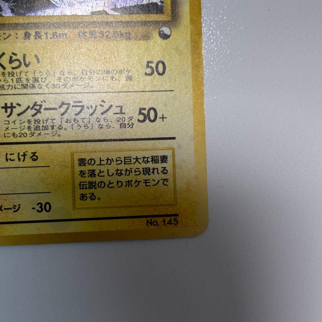 【良品-美品】サンダー クイックスターターギフト