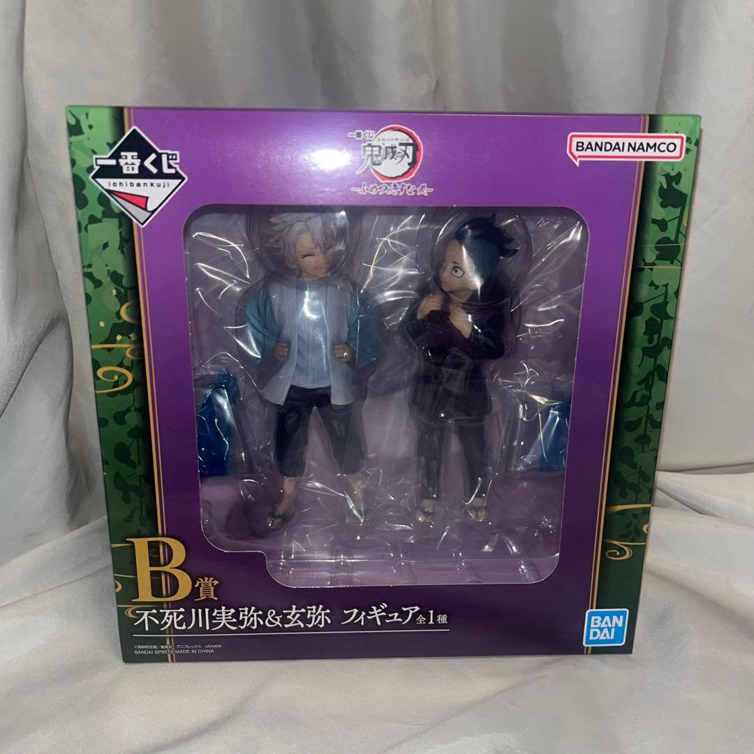 鬼滅の刃 一番くじ 不死川兄弟 フィギュア