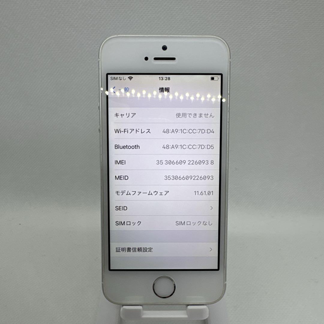 iPhoneSE SE 128GB SIMフリー 灰 シルバー 本体