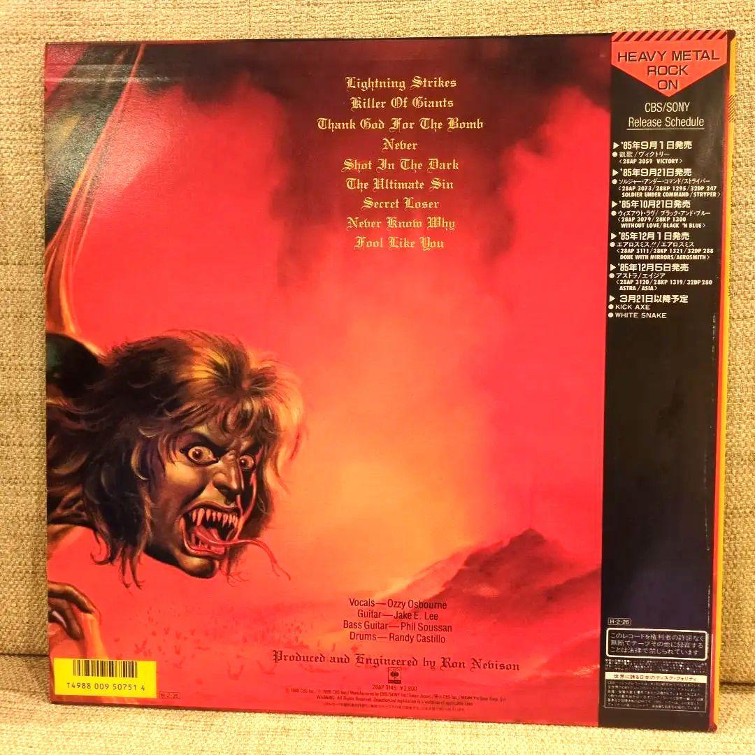 Ozzy Osbourne 　罪と罰