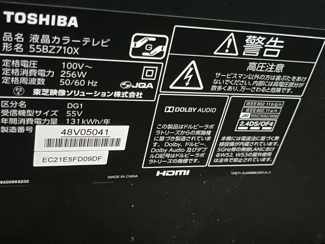 TOSHIBA REGZA 55BZ710X 液晶テレビ 55インチ