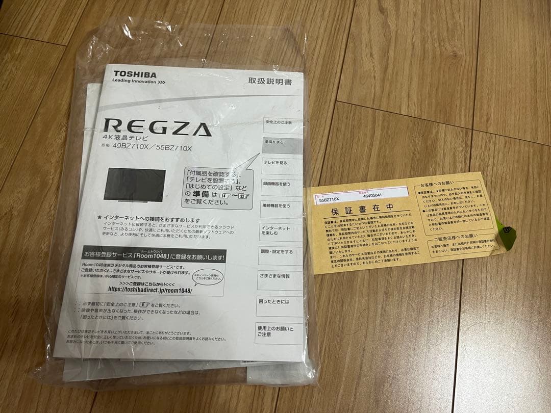TOSHIBA REGZA 55BZ710X 液晶テレビ 55インチ